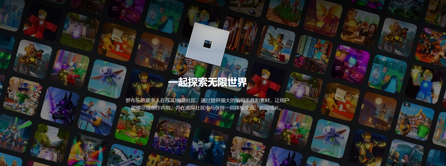 Roblox�޲���˼���ʷ�v2.718.1110 �ٷ�����