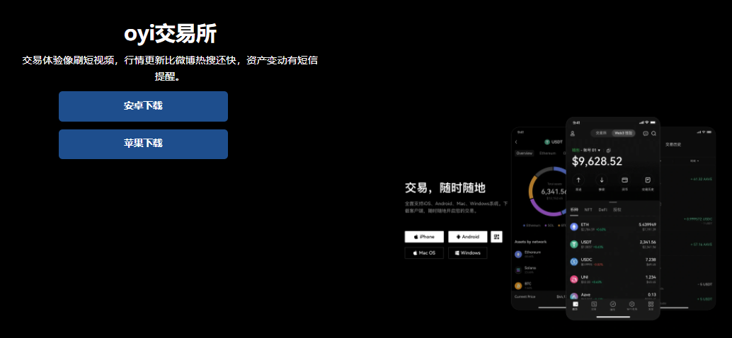 oyi������APP