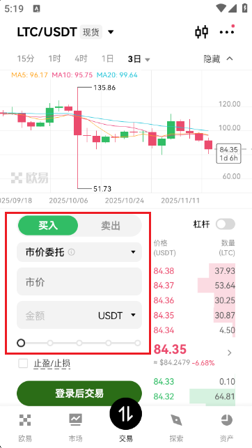 LTC���ر�ʵʱ�۸������ѯAPP