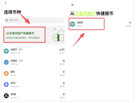 OK��ŷ������APP����