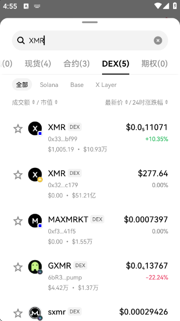 XMR�۸��������Ʋ�ѯAPP