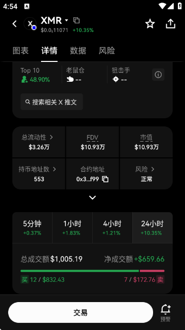 XMR�۸��������Ʋ�ѯAPP