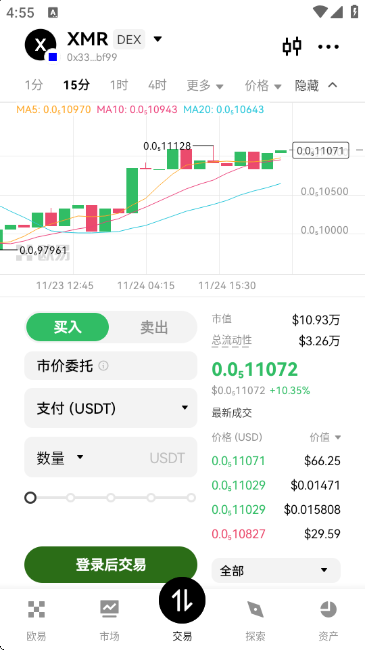 XMR�۸��������Ʋ�ѯAPP