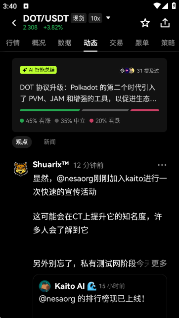 ������DOT�۸��������Ʋ�ѯAPP
