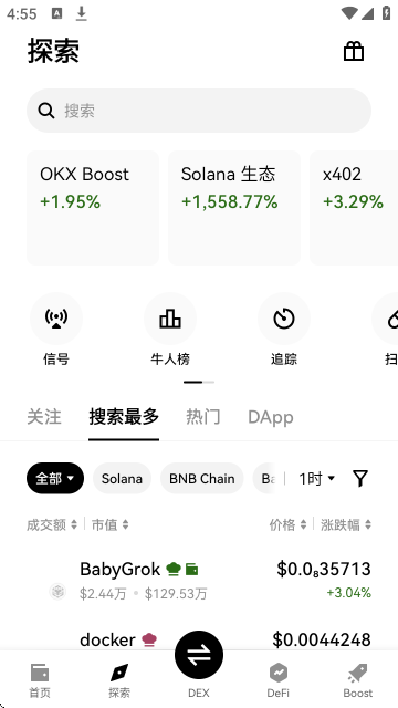 ��׽�����APP�ٷ���