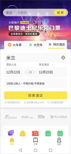 大熊旅行(海外旅游服务软件) 大熊旅行(海外旅游服务软件)