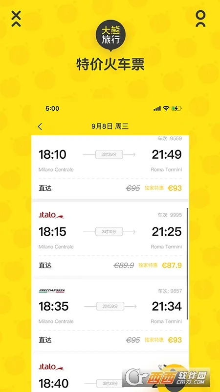 大熊旅行(海外旅游服务软件)截图