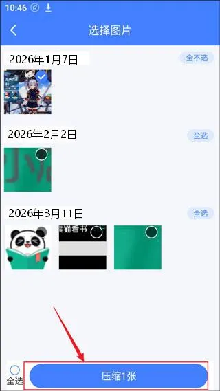 �ֻ��ܼ�һ��������׿��