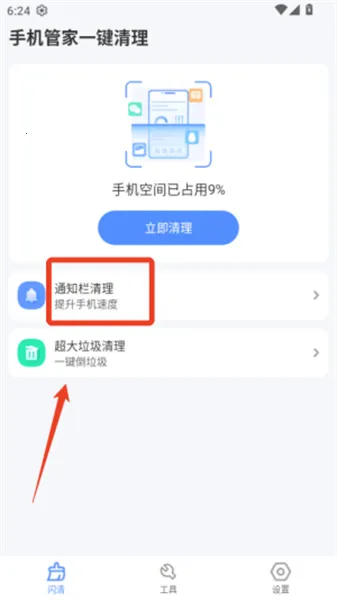 �ֻ��ܼ�һ��������׿��