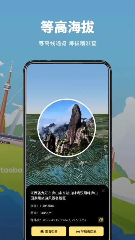 ɽˮ���ǵ�ͼ(��ͼ�๦��Ӧ��)��ͼ