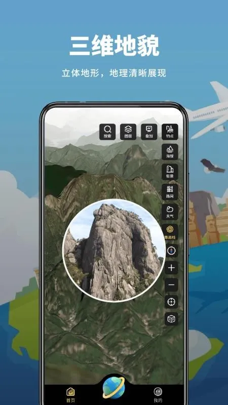 ɽˮ���ǵ�ͼ(��ͼ�๦��Ӧ��)��ͼ