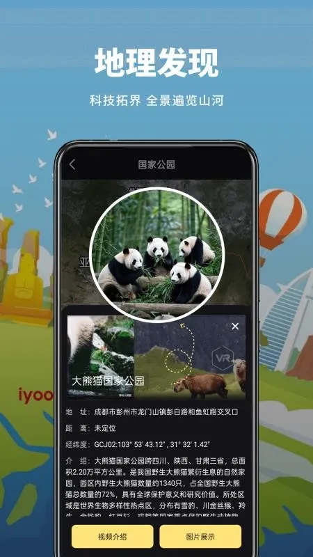 ɽˮ���ǵ�ͼ(��ͼ�๦��Ӧ��)��ͼ