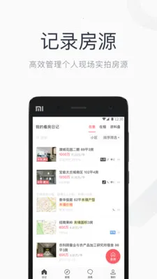 �����ռǹٷ������ͼ