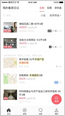 �����ռǹٷ�����