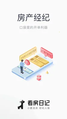 �����ռǹٷ������ͼ