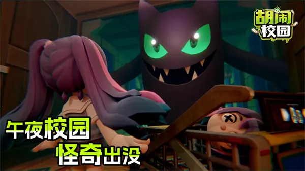 ����У԰(У԰�����ɶ���Ϸ)��ͼ