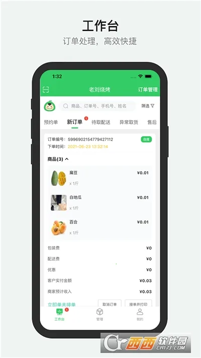 �����̼Ұ�(�����̼ҹ���)��ͼ4