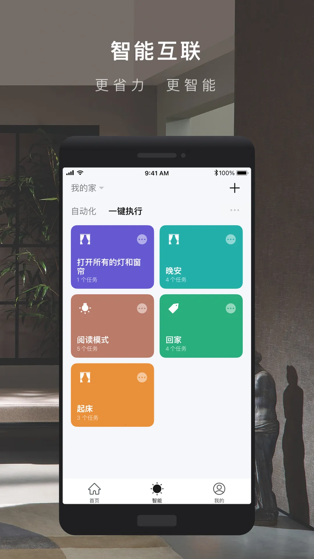 Ϳѻ����(���ܼҾӿ���app)��ͼ