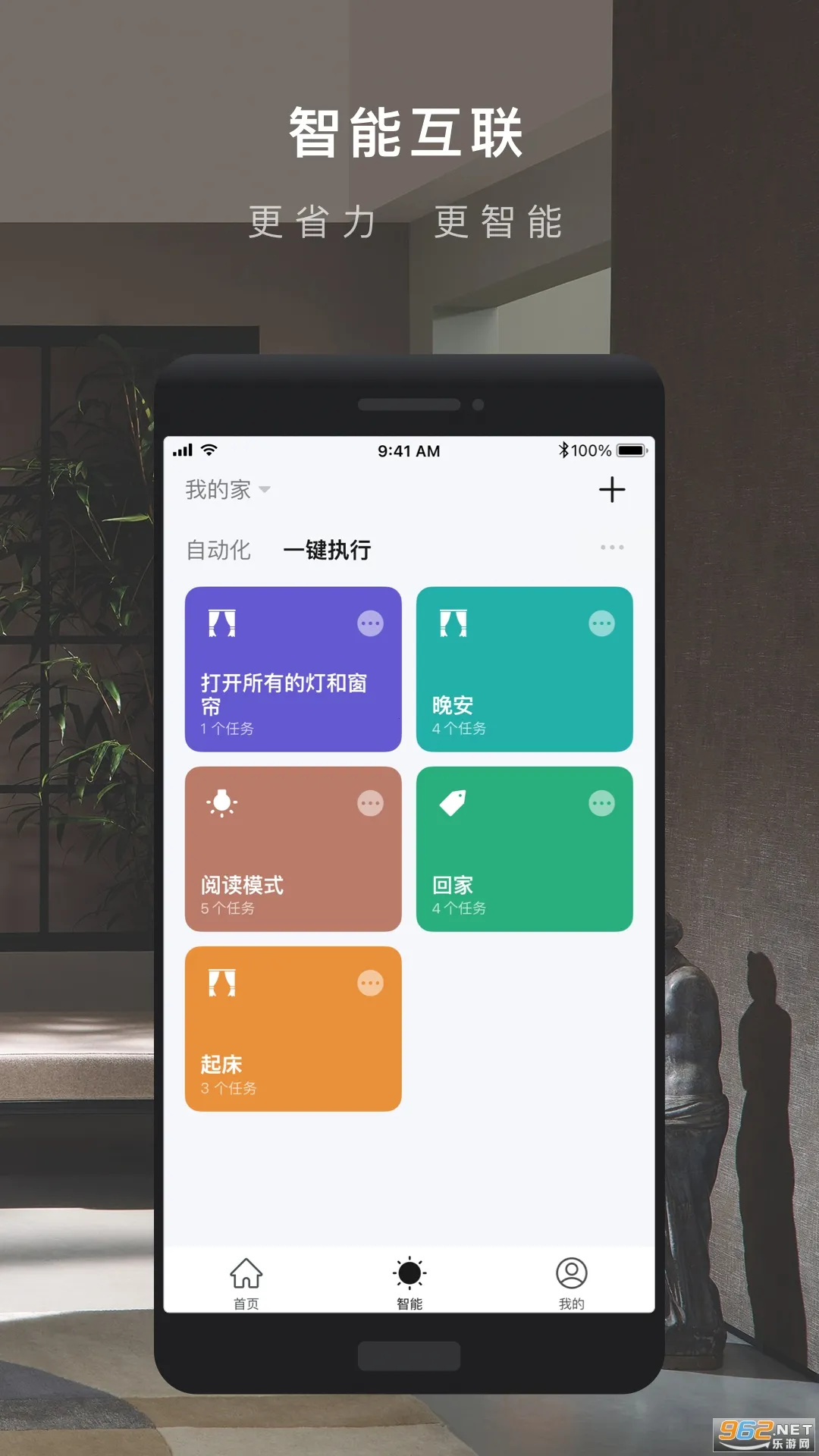 Ϳѻ����(���ܼҾӿ���app)��ͼ