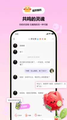YOU球-让世界看见你官方最新版本截图