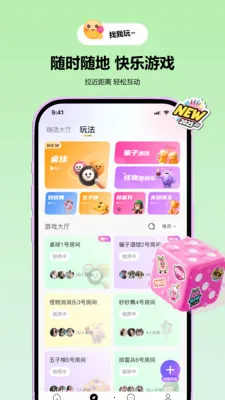 YOU球-让世界看见你官方最新版本截图