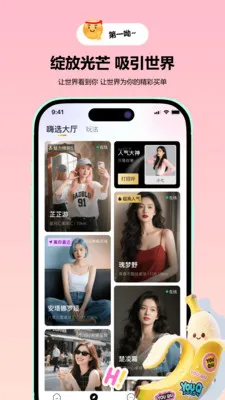 YOU球-让世界看见你官方最新版本截图