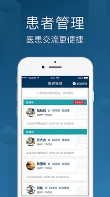 海心医生下载安装截图1