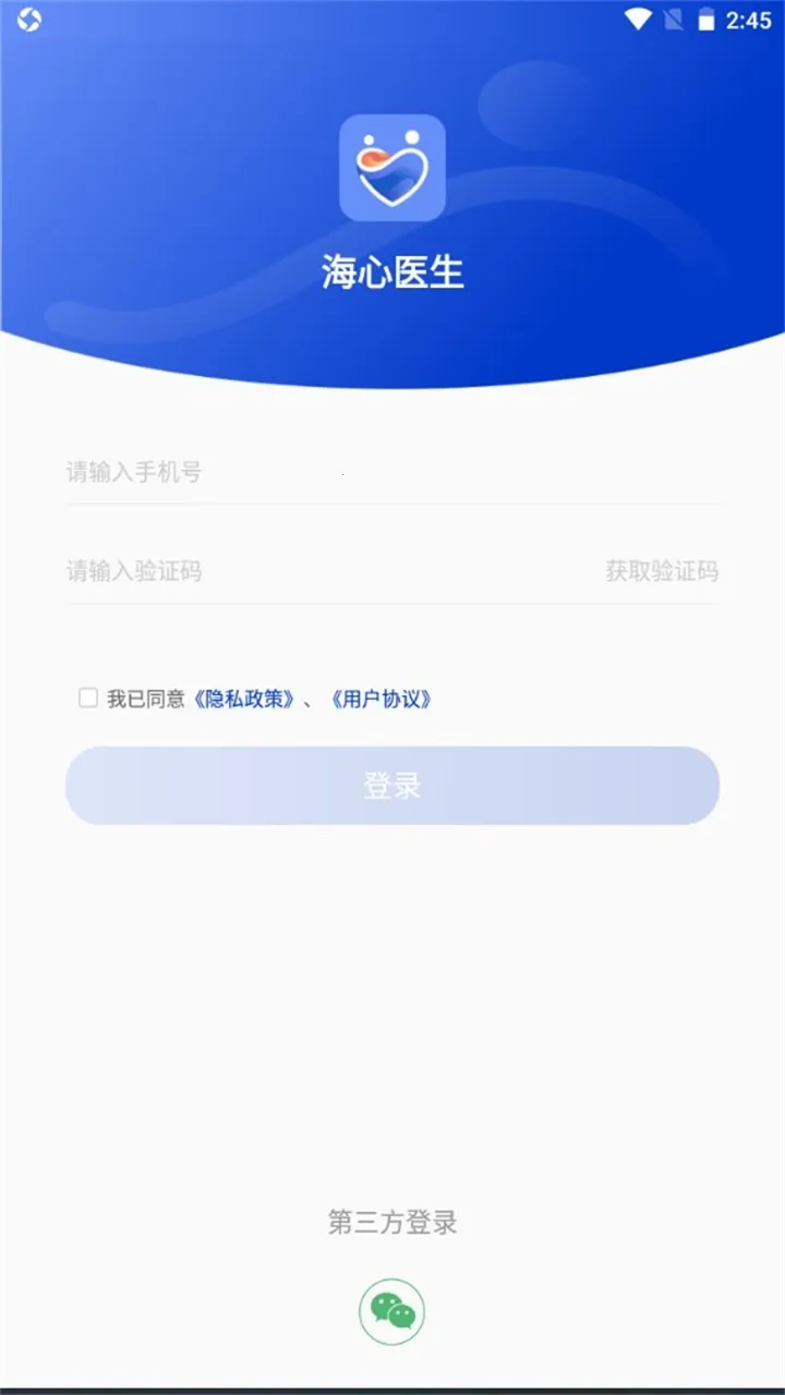 海心医生下载安装 海心医生下载安装