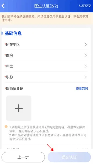 海心医生下载安装 海心医生下载安装