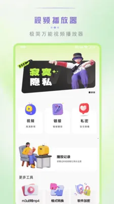 nemo视频最新版本截图