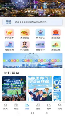 世小新(综合服务APP)截图1