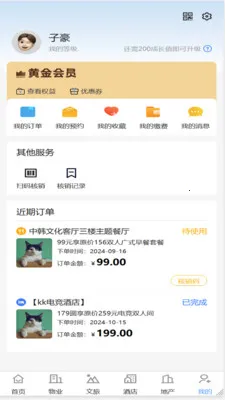 世小新(综合服务APP)截图4