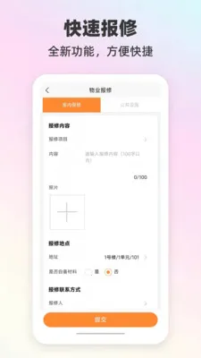 歌尔生活服务(生活服务APP新版)截图1