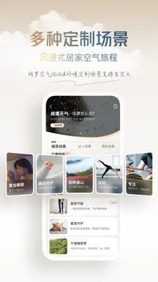 大金空气定制最新手机版截图0