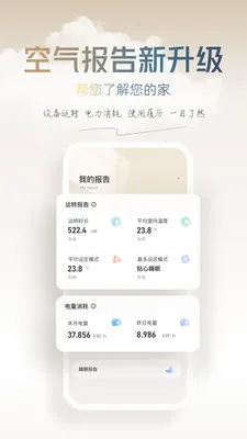 大金空气定制最新手机版截图4
