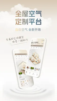 大金空气定制最新手机版截图2