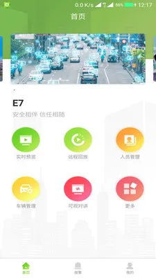 E7最新版本截图