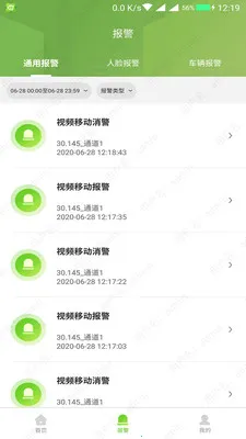 E7最新版本截图