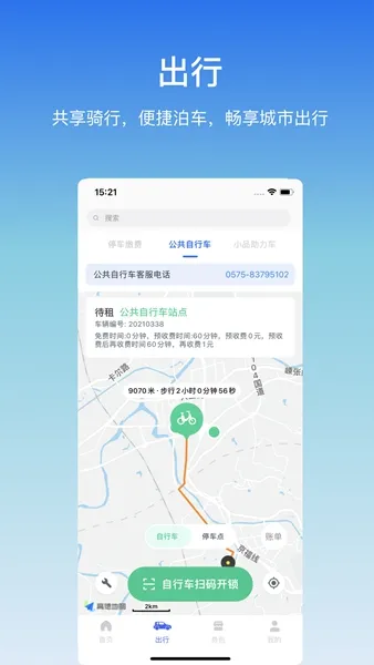 ���ݳ���ͨ(���ݳ��з���ƽ̨)��ͼ