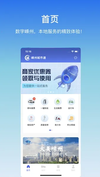 ���ݳ���ͨ(���ݳ��з���ƽ̨)��ͼ