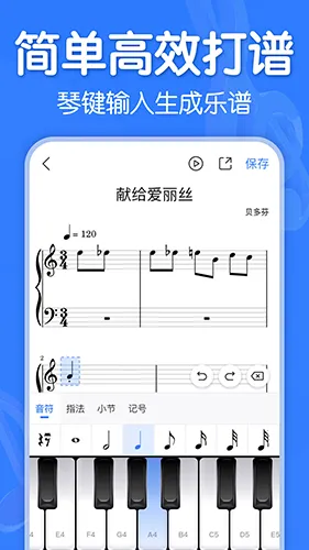 来音制谱最新手机版 来音制谱最新手机版