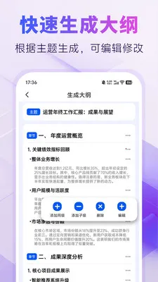 AIPPT�Զ�����(AI����PPTģ��)��ͼ