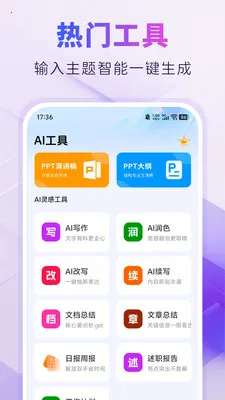 AIPPT�Զ�����(AI����PPTģ��)��ͼ