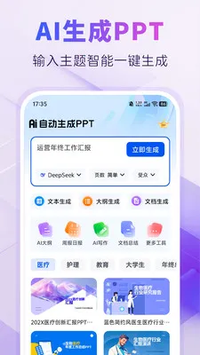 AIPPT�Զ�����(AI����PPTģ��)��ͼ