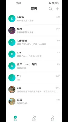 ����ͨ��ƽ̨(��ʱͨѶӦ��)��ͼ