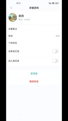 ����ͨ��ƽ̨(��ʱͨѶӦ��)��ͼ