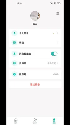 ����ͨ��ƽ̨(��ʱͨѶӦ��)��ͼ