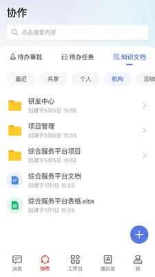 ����HiveDone(ȫ������ЧЭ��)��ͼ