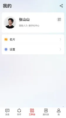 ����HiveDone(ȫ������ЧЭ��)��ͼ