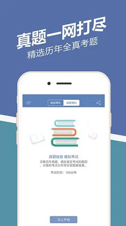 安全工程师练题狗(安全师考试备考软件)截图